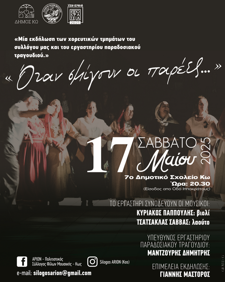 Στιγμιότυπο οθόνης 2025-05-14 080518.png
