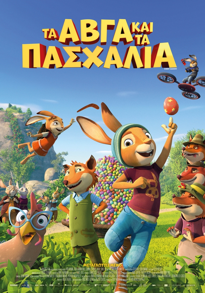 ΤΑ ΑΒΓΑ ΚΑΙ ΤΑ ΠΑΣΧΑΛΙΑ (RABBIT ACADEMY) - Online Poster.jpg