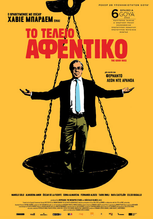 ΤΟ ΤΕΛΕΙΟ ΑΦΕΝΤΙΚΟ ΑΦΙΣΑ.jpg