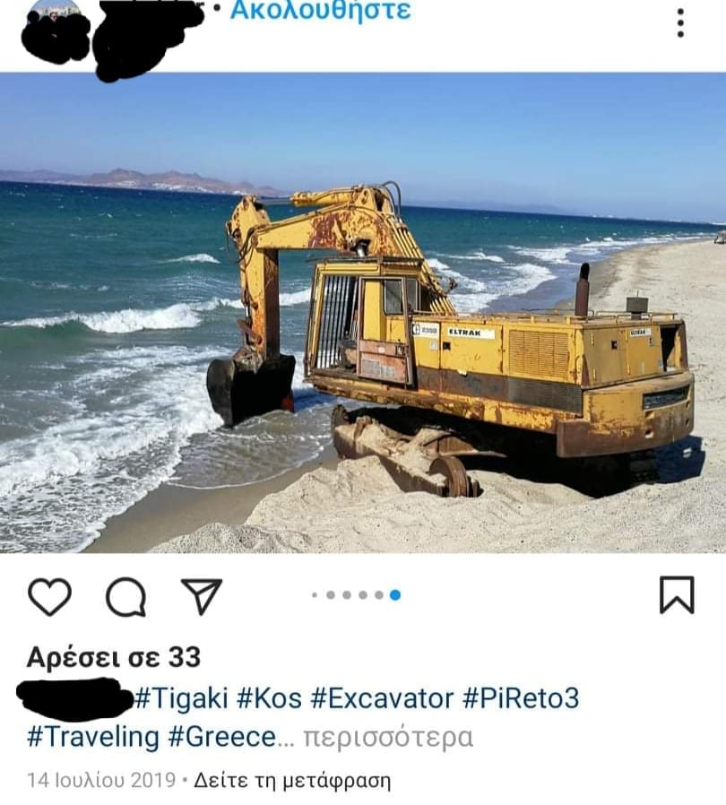 Τιγκάκι αλυκή τσάπα 4.jpg