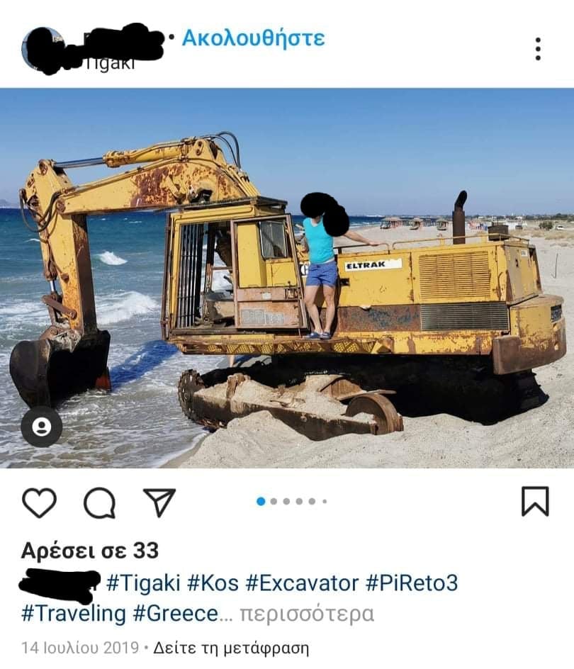 Τιγκάκι αλυκή τσάπα 6.jpg