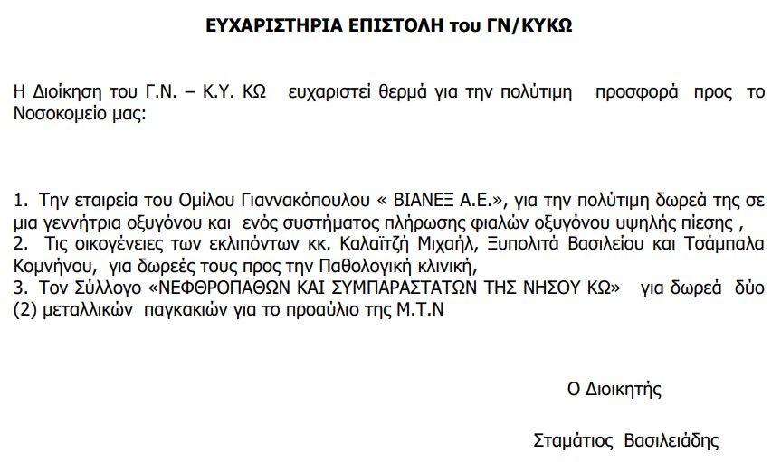 δκτθφυγθκηιλκλ.png