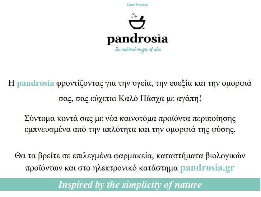 παν.JPG