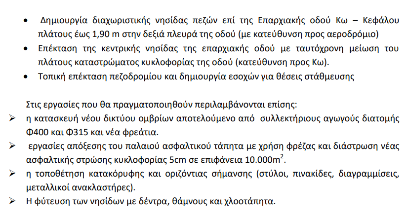φτγυ ηξ.png