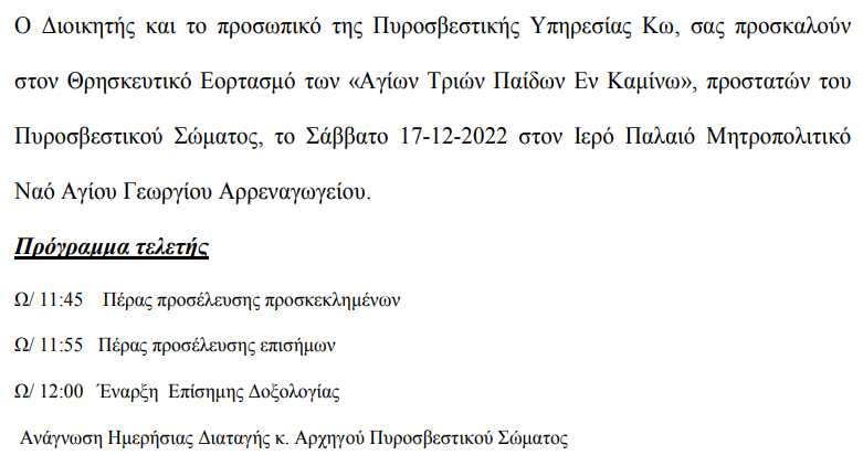 φτωβη μ.png