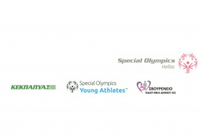 Ακόμα ένα προπονητικό πρόγραμμα SPECIAL OLYMPICS στο νησί της Κω
