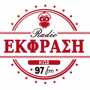 Ανακοίνωση από το Ράδιο ΈΚΦΡΑΣΗ 97, προς αποφυγή παρεξηγήσεων και διασποράς ψευδών φημών