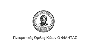 Αναβάλλεται η προγραμματισμένη για σήμερα εκδήλωση παρουσίασης του βιβλίου με τίτλο «Πολίτης ένοχος;»