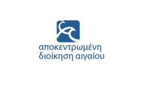 Ανακοινώσεις - Προσκλήσεις των Δ/νσεων Δασών με σκοπό την αναμόρφωση των Δασικών Χαρτών των Νομών της Α.Δ. Αιγαίου