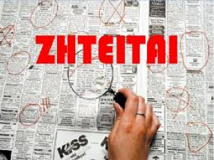 Ζητείται βοηθός σερβιτόρου για εστιατόριο στη Ζιά