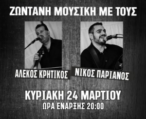 Α.Ο. Αναγέννηση Ασφενδιού: Την Κυριακή 24 Μαρτίου η χοροεσπερίδα