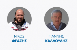 Με τον Θεοδόση Νικηταρά οι Νίκος Φραζής και Γιάννης Καλλούδης