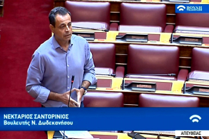 Ν. Σαντορινιός: Εκτός του εποχικού επιδόματος ανεργίας οι εργαζόμενοι στα τουριστικά γραφεία και πρακτορεία