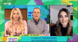 Φωτεινή Χειμώνα: Η υποδηματοποιός από την Κω που κερδίζει τις εντυπώσεις. Η συνέντευξη αφιέρωμα στην εκπομπή της ΕΡΤ με τον Φώτη Σεργουλόπουλο και την Τζένη Μελιτά