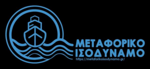 Παρατείνεται μέχρι 7 Δεκεμβρίου η προθεσμία υποβολής αιτήσεων για το μεταφορικό ισοδύναμο