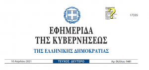 Δημοσιεύθηκε στο ΦΕΚ η απόφαση για τα μέτρα κατά του COVID-19! Αναλυτικά τι ισχύει στην Κω