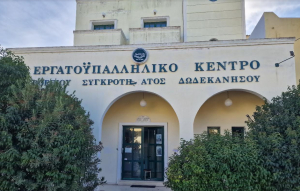 Σύσκεψη στο Εργατικό Κέντρο για τον συντονισμό κινητοποιήσεων για την θωράκιση του δημοσίου συστήματος υγείας και φθηνή ασφαλή ακτοπλοϊκή σύνδεση