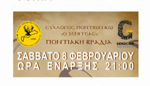 «Διογένεια 2020»: Ξεχωρίζει η χοροεσπερίδα το Σάββατο 8 Φεβρουαρίου