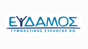 Ο ΓΣ Εύδαμος Κω δημιουργεί τμήμα μαζικού αθλητισμού για ενήλικες και παιδιά που έχουν σκοπό τη σωματική άσκηση κι όχι τον πρωταθλητισμό