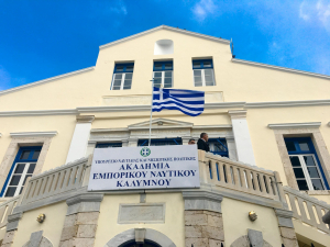 Προκήρυξη 262 θέσεων έκτακτου εκπαιδευτικού προσωπικού στις Ακαδημίες Εμπορικού Ναυτικού- 8 θέσεις στην ΑΕΝ Καλύμνου