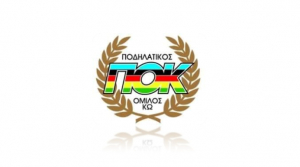 Διήμερος αγώνας δρόμου χρονομέτρου και αντοχής με την επονομασία KOS JUNIOR MINI RACE, από τον Ποδηλατικό Όμιλο Κω