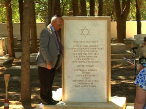 75 χρόνια από τον εκτοπισμό της Εβραϊκής κοινότητας Κω στο Άουσβιτς-  Δέηση Μνήμης στο Εβραϊκό Νεκροταφείο Κω