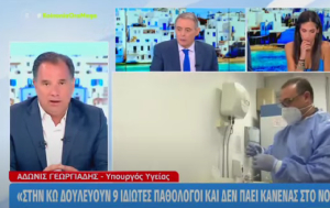 Υπουργός Υγείας: Θεωρώ παντελώς αδιανόητο ένας ιδιώτης παθολόγος να αδιαφορεί για το πώς λειτουργεί το νοσοκομείο της Κω