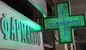 Το πρόγραμμα εφημεριών, των φαρμακείων στην πόλη της Κω, για τον Σεπτέμβριο