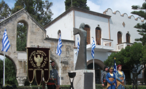 ΚΩΣ: Το πρόγραμμα εορτασμού της ημέρας μνήμης της γενοκτονίας των Ελλήνων του Πόντου