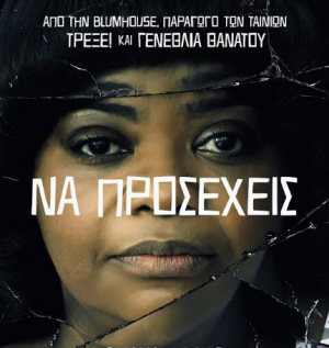 Πλούσιο το πρόγραμμα προβολών στον θερινό και χειμερινό κινηματογράφο ΟΡΦΕΑ από τις 6 έως τις 12 Ιουνίου