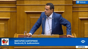Ν. Σαντορινιός: Τα νησιά και ο Τουρισμός στο έλεος της ανεργίας και των λουκέτων: Κανένα σχέδιο από την ΝΔ
