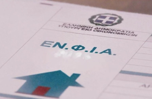 ΕΝΦΙΑ: Πώς να κάνετε 24 τις 12 δόσεις πληρωμής - Τα SOS της ρύθμισης
