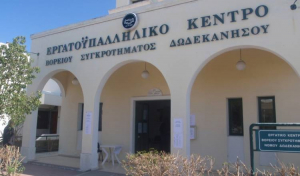 ΕΡΓΑΤΙΚΟ ΚΕΝΤΡΟ Β.Σ.ΔΩΔ/ΣΟΥ: Όλοι στη συγκέντρωση διαμαρτυρίας, την Πέμπτη  24 Οκτωβρίου, στην πλατεία Ελευθερίας