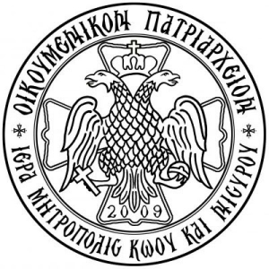 Ιερά Μητρόπολη Κώου και Νισύρου: Κατανυκτικός Ἑσπερινός καί Ἐκδήλωση τήν Κυριακή τῆς Ὀρθοδοξίας
