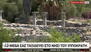 Βασίλης Μανιάς: Mε απόλυτη επιτυχία η προβολή της Κω μέσω του τηλεοπτικού σταθμού «Mega Chanel»
