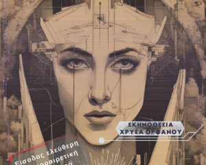 Η θεατρική παράσταση «ΑΝΤΙΓΟΝΗ» του ΖΑΝ ΑΝΟΥΙΓ από το ΘΕΑΤΡΙΚΟ ΕΡΓΑΣΤΗΡΙ ΔΗΜΟΥ ΚΩ, στο  &#039;&#039;Σφαγείο&#039;&#039;