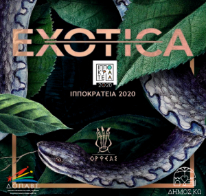 H χορευτική παράσταση «EXOTICA», από την σχολή χορού «BALLLERINAS AND DREAMS DANCE STUDIO», το Σάββατο 29 Αυγούστου 2020 στον Χειμερινό Κινηματογράφο Ορφέα