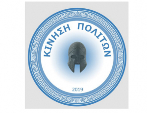 Εθελοντική συμμετοχή της Κίνησης Πολιτών Κω, στην απολύμανση δημόσιων χώρων