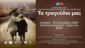 Δύο συναυλίες, με τίτλο «Συναυλία αδελφικής αλληλεγγύης Κω – Μπόντρουμ. Τα τραγούδια μας». Η πρώτη στην Κω, την Κυριακή 29 Σεπτεμβρίου