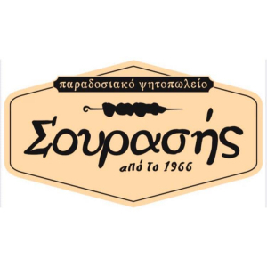 Ανοίγει τις πόρτες του το ψητοπωλείο Σουρασής - Κοντά μας από αύριο Παρασκευή 29 Μαΐου