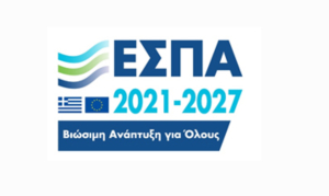 Ξεκινά σήμερα 27 Ιανουαρίου το νέο Ταμείο Μικροπιστώσεων για πολύ μικρές επιχειρήσεις