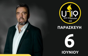 Ποντιακή Βραδιά στις 6 Ιουνίου, από τον Σύλλογο Ποντίων Κω, «ο Ξενιτέας»