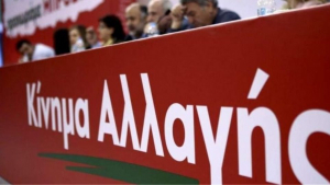 ΚΙΝΑΛ: Ένταξη στον μειωμένο συντελεστή Φόρου Προστιθέμενης Αξίας και των μικρότερων νησιών που ανήκουν στις ίδιες Δ.Ο.Υ
