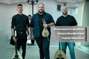 Εκδήλωση του Συλλόγου Κρητών Κω “Ο Τάλως” την Τσικνοπέμπτη, στην ταβέρνα “Όνειρο”