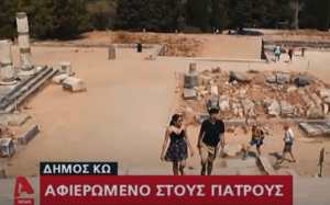 Πανελλαδική προβολή για το &#039;&#039;Ευχαριστώ&#039;&#039; του Δήμου Κω στους επαγγελματίες υγείας! Tο βίντεο στην Τηλεόραση του Alpha &amp; τα δημοσιεύματα σε μεγάλα ειδησεογραφικά sites!