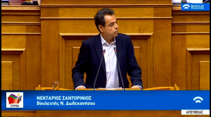 Ν. Σαντορινιός: Εκτός των ρυθμίσεων της Κυβέρνησης οι εποχικές τουριστικές επιχειρήσεις