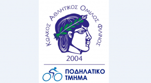 ΚΑΟ ΦΙΛΙΝΟΣ: Συμμετοχή σε δράσεις για την προβολή της Κω