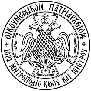 Ἀνακοίνωση γιά τόν Ἑσπερινό τῆς Τυρινῆς