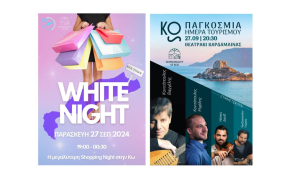Οι δράσεις του Δήμου Κω για την Παγκόσμια Ημέρα Τουρισμού