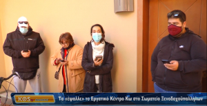 Τα κάλαντα &quot;έψαλλε&quot; αντιπροσωπεία του Εργατικού Κέντρου, στα γραφεία της Ένωσης Ξενοδόχων Κω